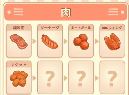 Merge Inn おいしいマッチパズルのアイテム図鑑